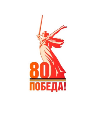 Концепции: Новый 2025 год "Зимняя Симфония", логотип 80-й годовщины Победы в ВОВ Концепции: Новый 2025 год "Зимняя Симфония", логотип 80-й годовщины Победы в ВОВ.